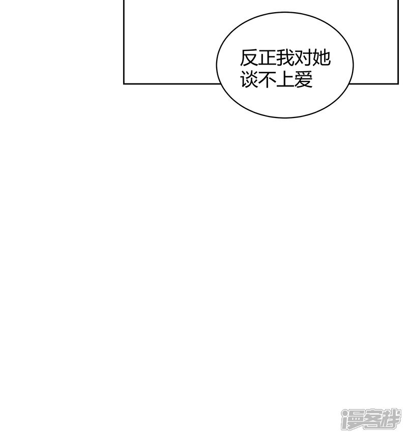 《我的男友是博士》第28话 第32页
