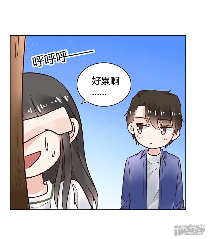 《我的男友是博士》第31话 第14页