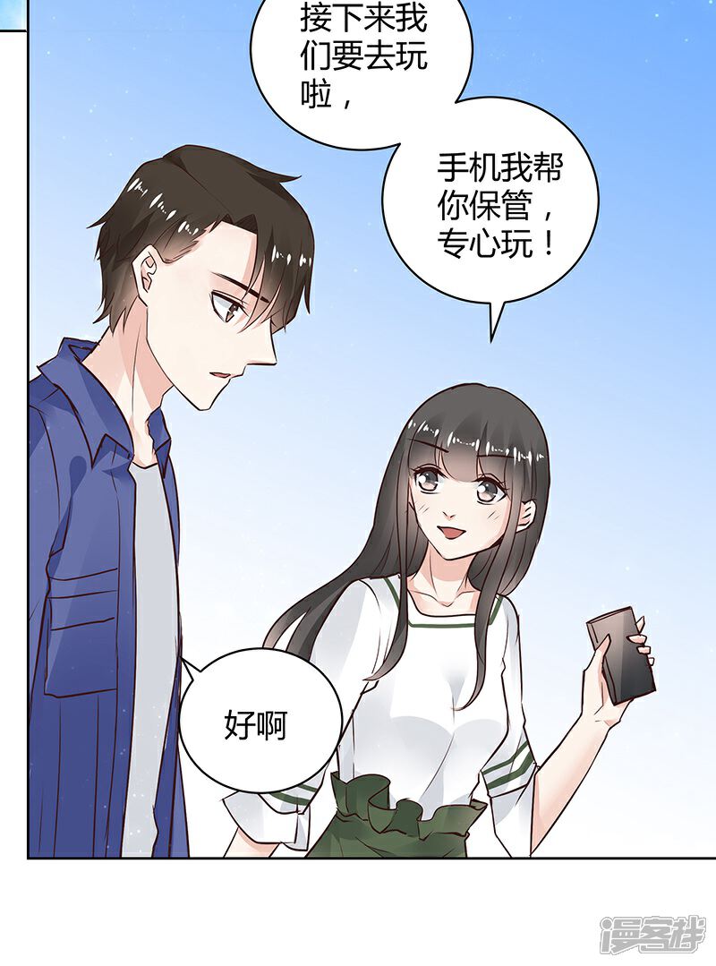 《我的男友是博士》第31话 第3页