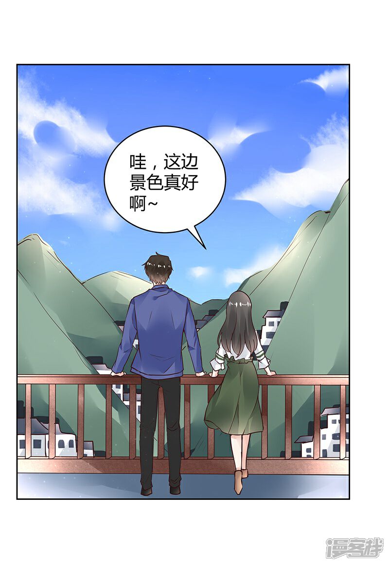 《我的男友是博士》第31话 第4页