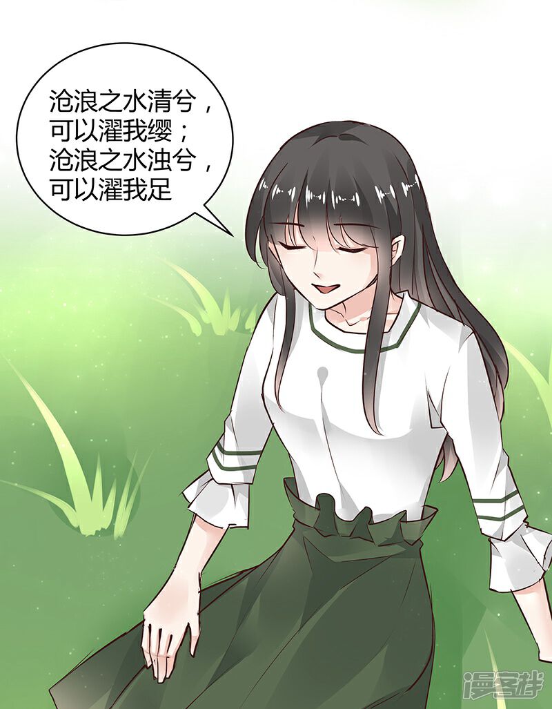 《我的男友是博士》第31话 第7页
