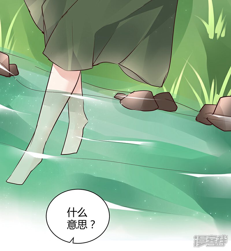 《我的男友是博士》第31话 第8页