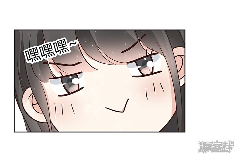 《我的男友是博士》第30话 第17页