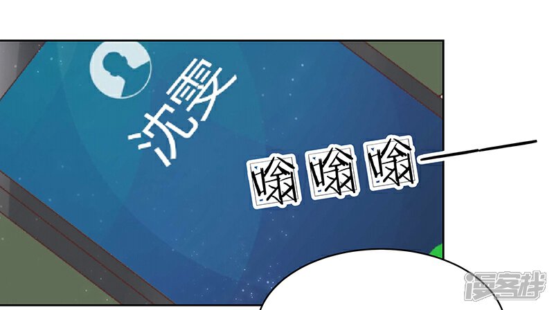 《我的男友是博士》第30话 第27页