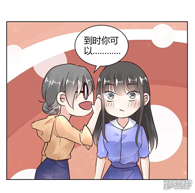 《我的男友是博士》第30话 第7页