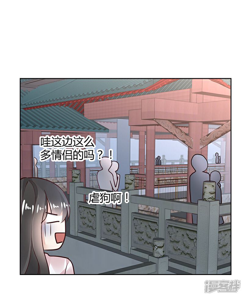 《我的男友是博士》第33话 第10页
