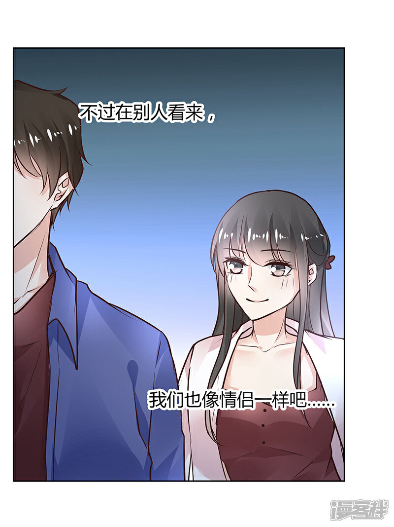 《我的男友是博士》第33话 第11页