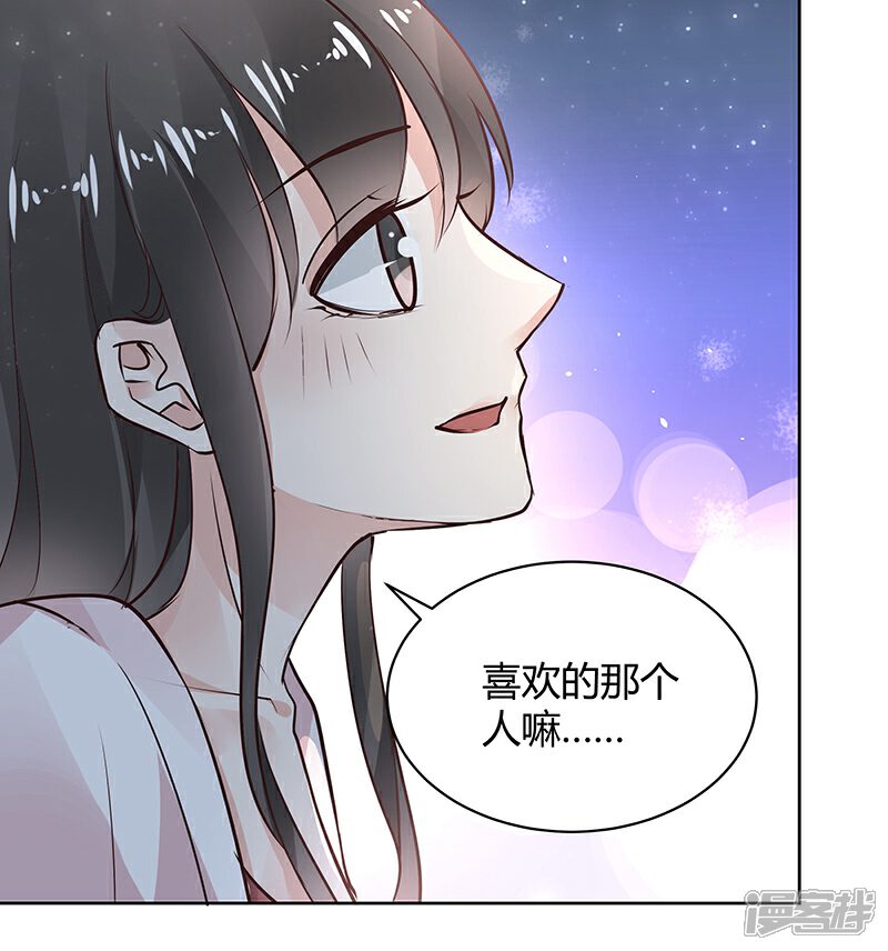 《我的男友是博士》第33话 第19页