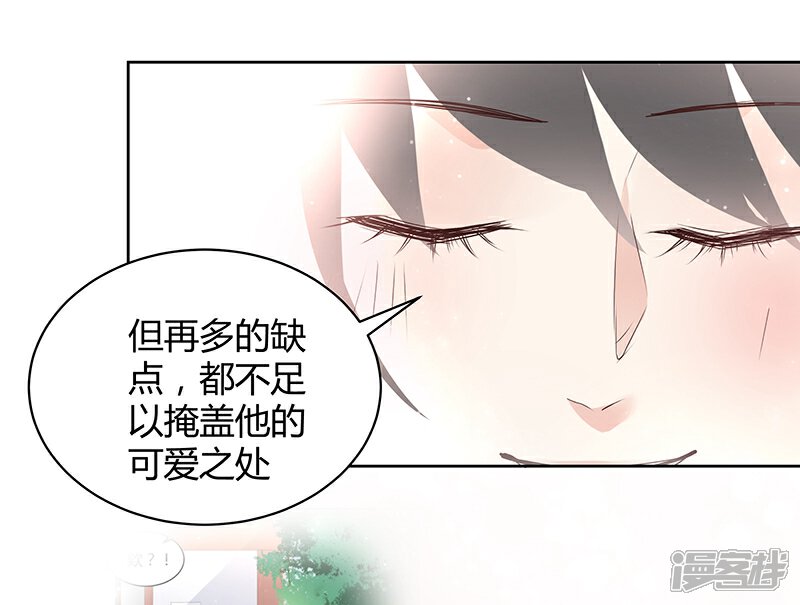 《我的男友是博士》第33话 第21页