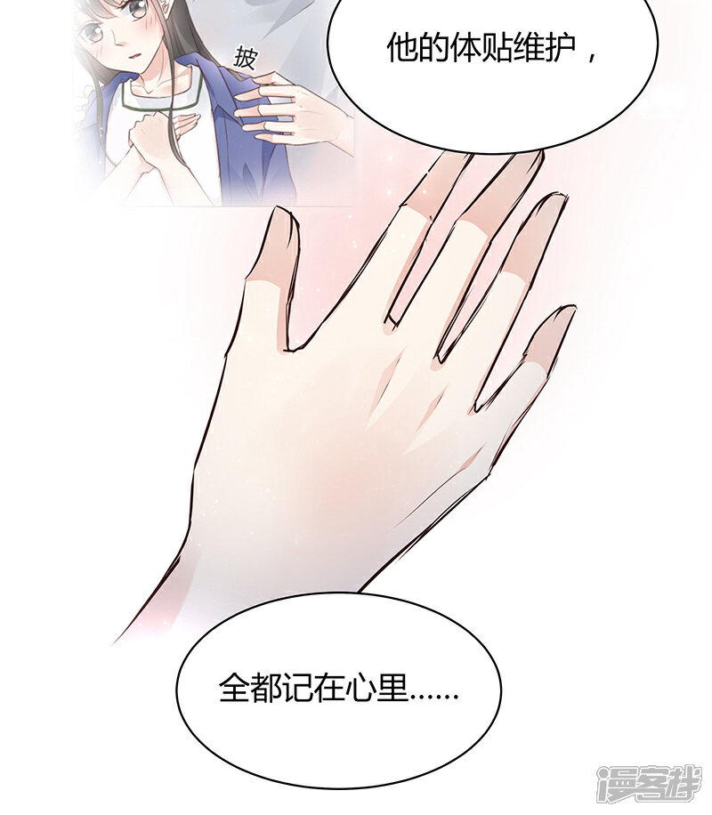《我的男友是博士》第33话 第23页