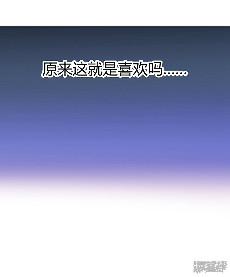 《我的男友是博士》第33话 第27页