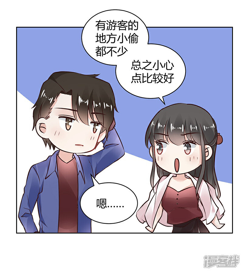 《我的男友是博士》第33话 第6页