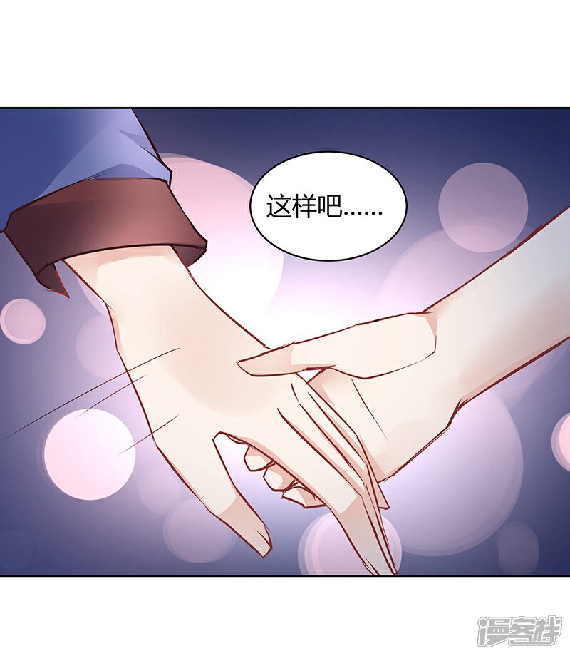 《我的男友是博士》第33话 第7页