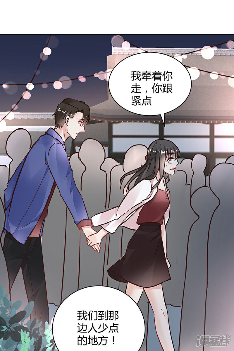 《我的男友是博士》第33话 第8页