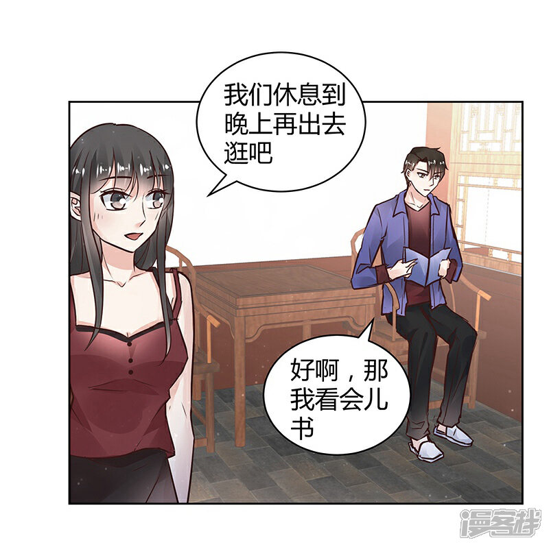 《我的男友是博士》第32话 第13页