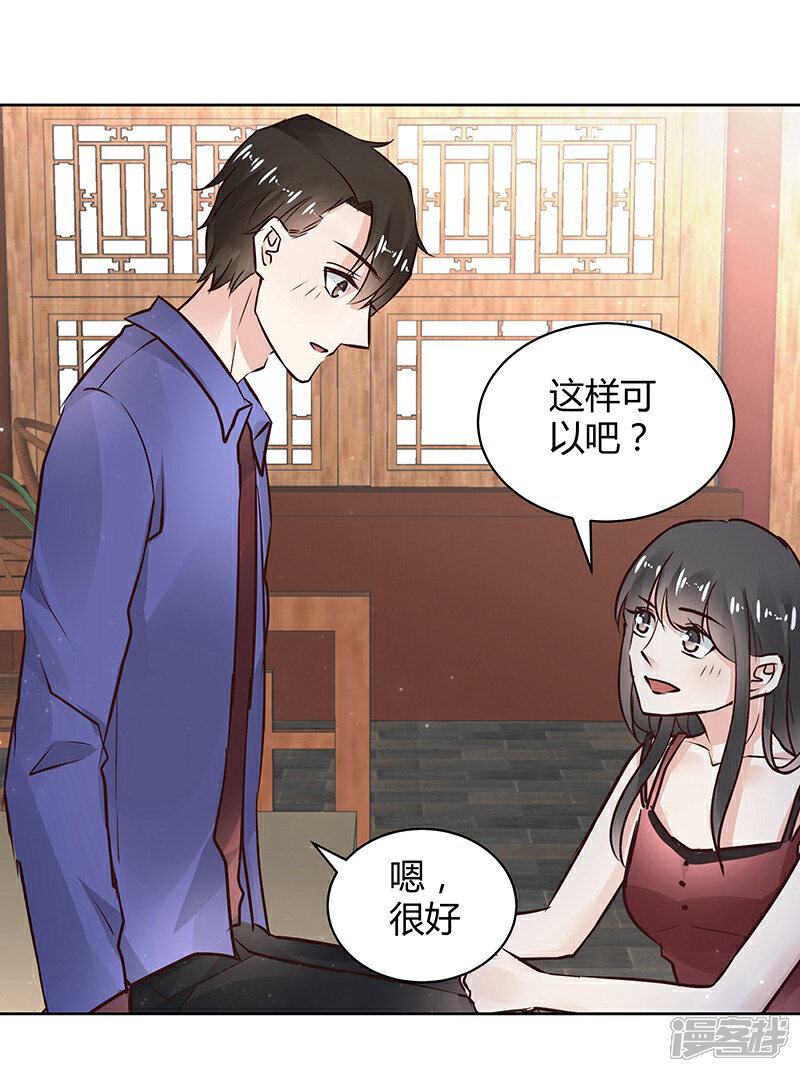 《我的男友是博士》第32话 第16页