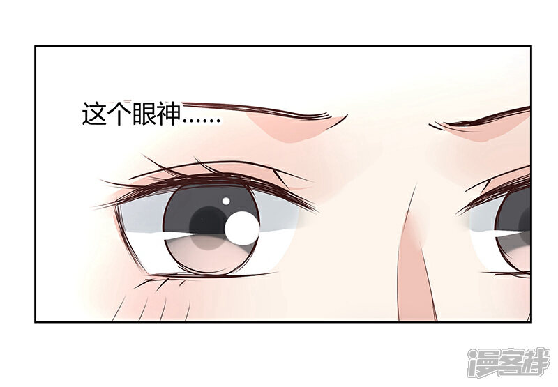 《我的男友是博士》第32话 第17页