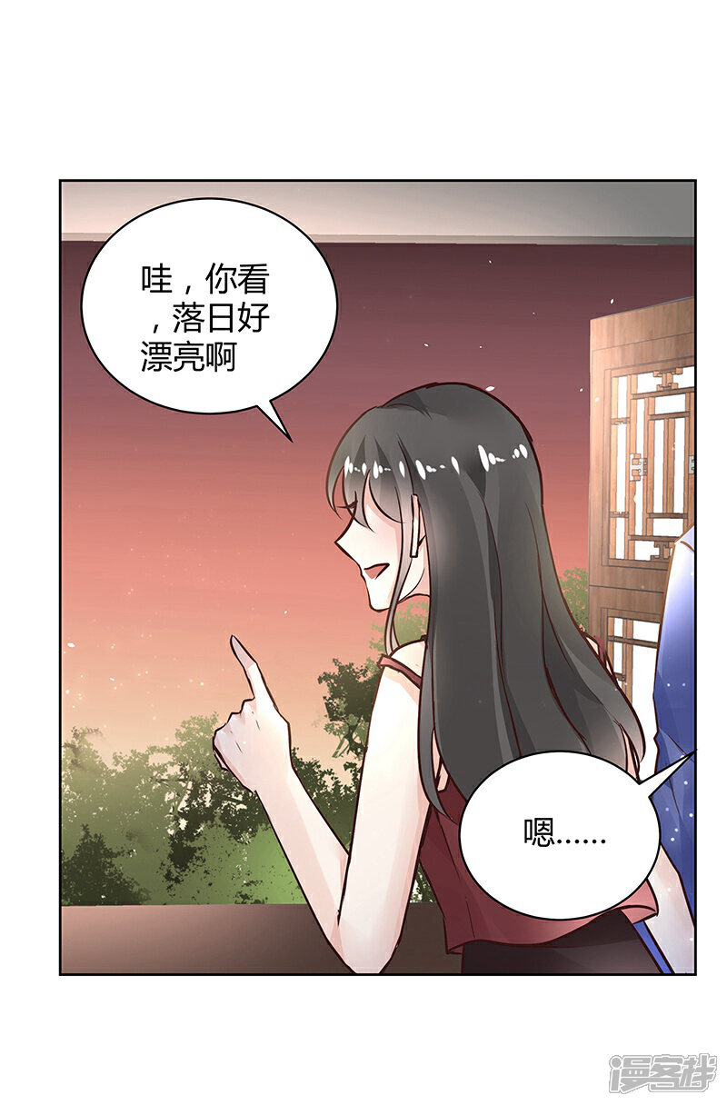 《我的男友是博士》第32话 第22页