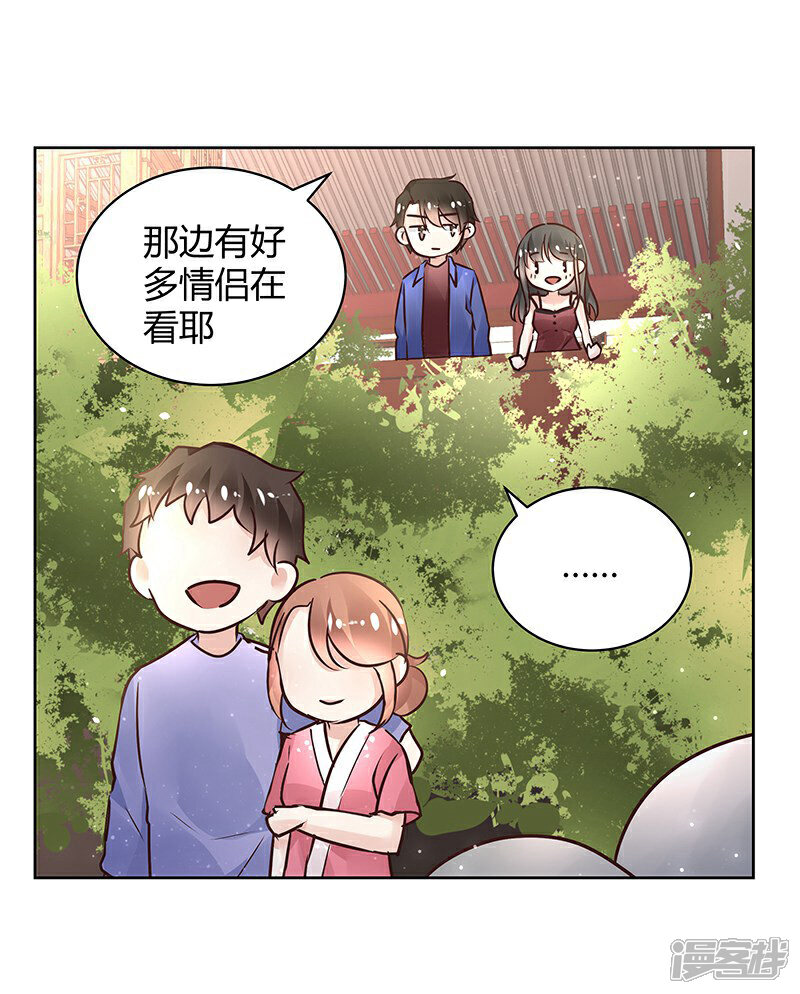 《我的男友是博士》第32话 第23页