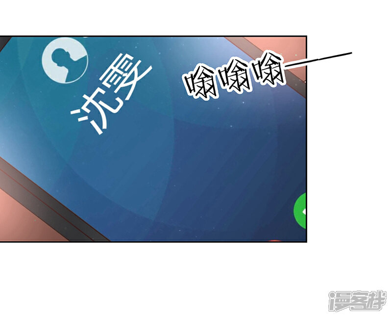 《我的男友是博士》第32话 第9页