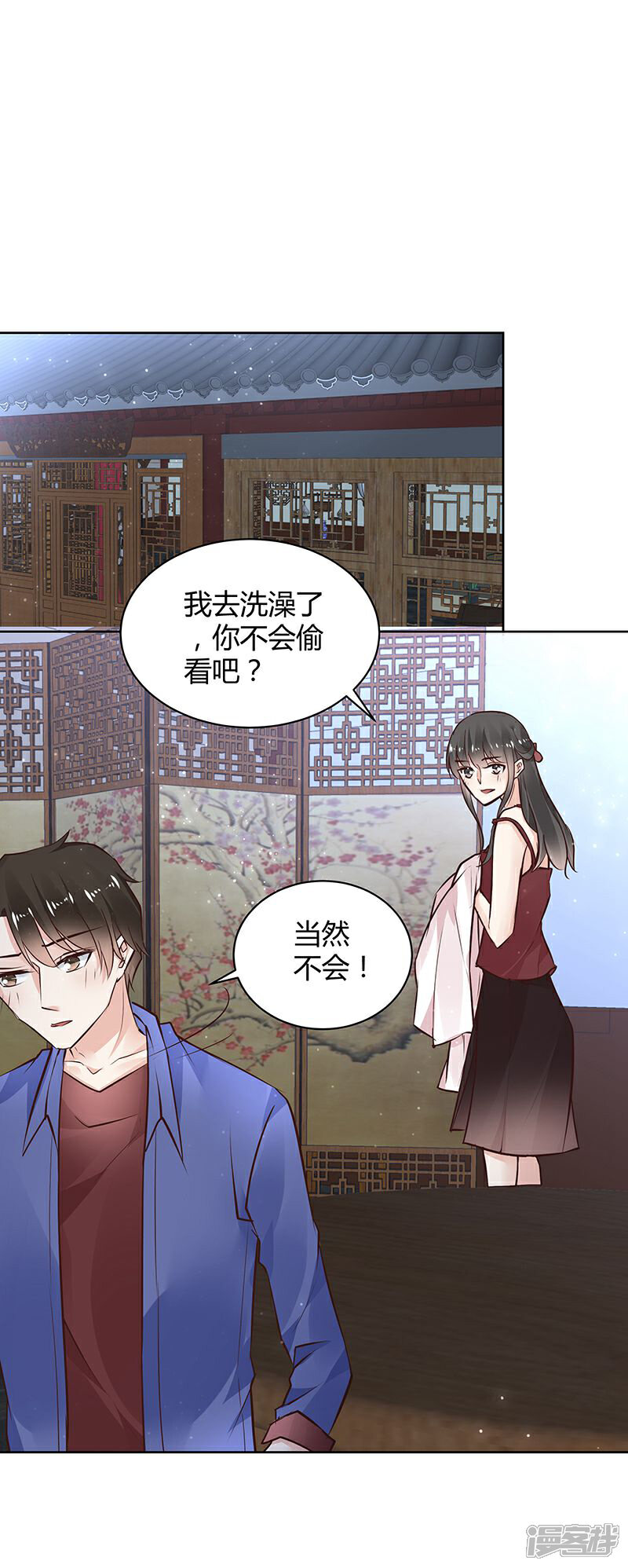 《我的男友是博士》第34话 第10页