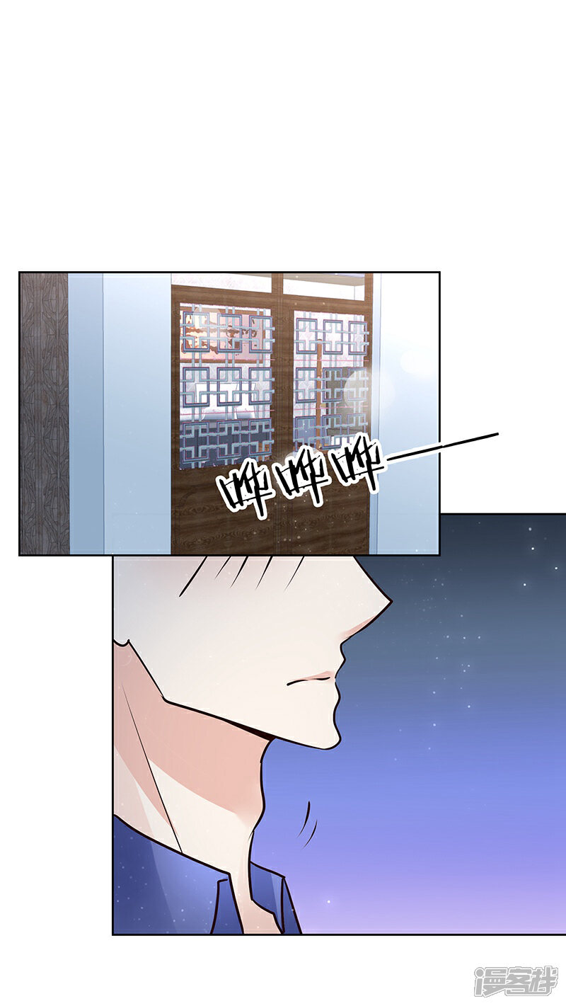 《我的男友是博士》第34话 第12页
