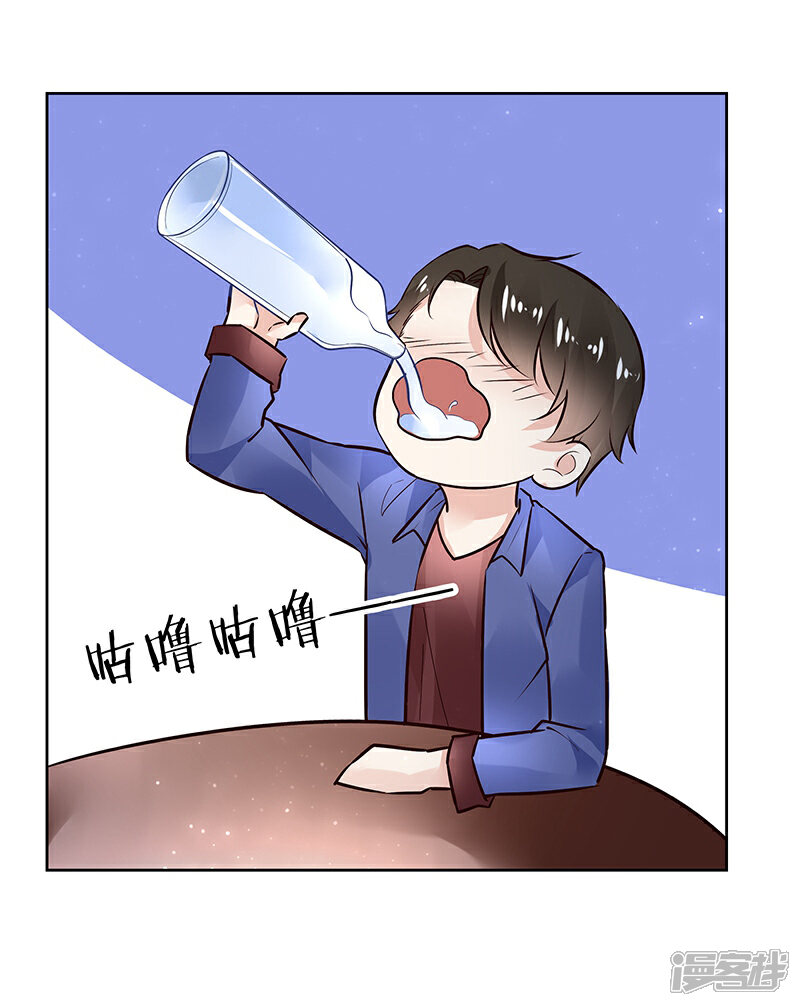 《我的男友是博士》第34话 第13页
