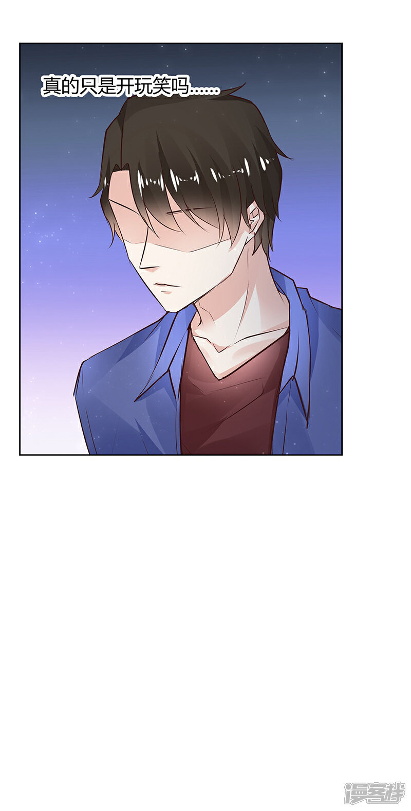 《我的男友是博士》第34话 第15页