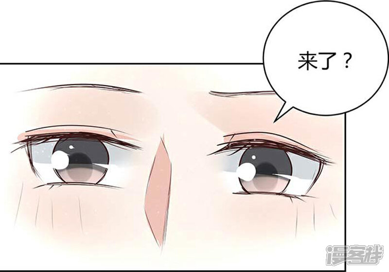 《我的男友是博士》第34话 第20页