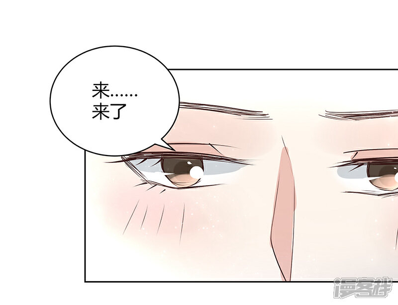 《我的男友是博士》第34话 第21页
