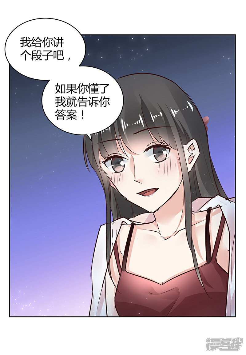《我的男友是博士》第34话 第5页