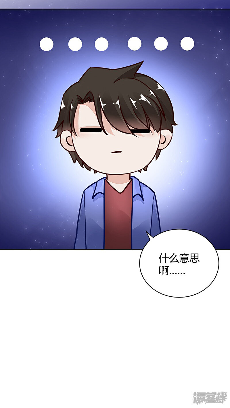 《我的男友是博士》第34话 第7页