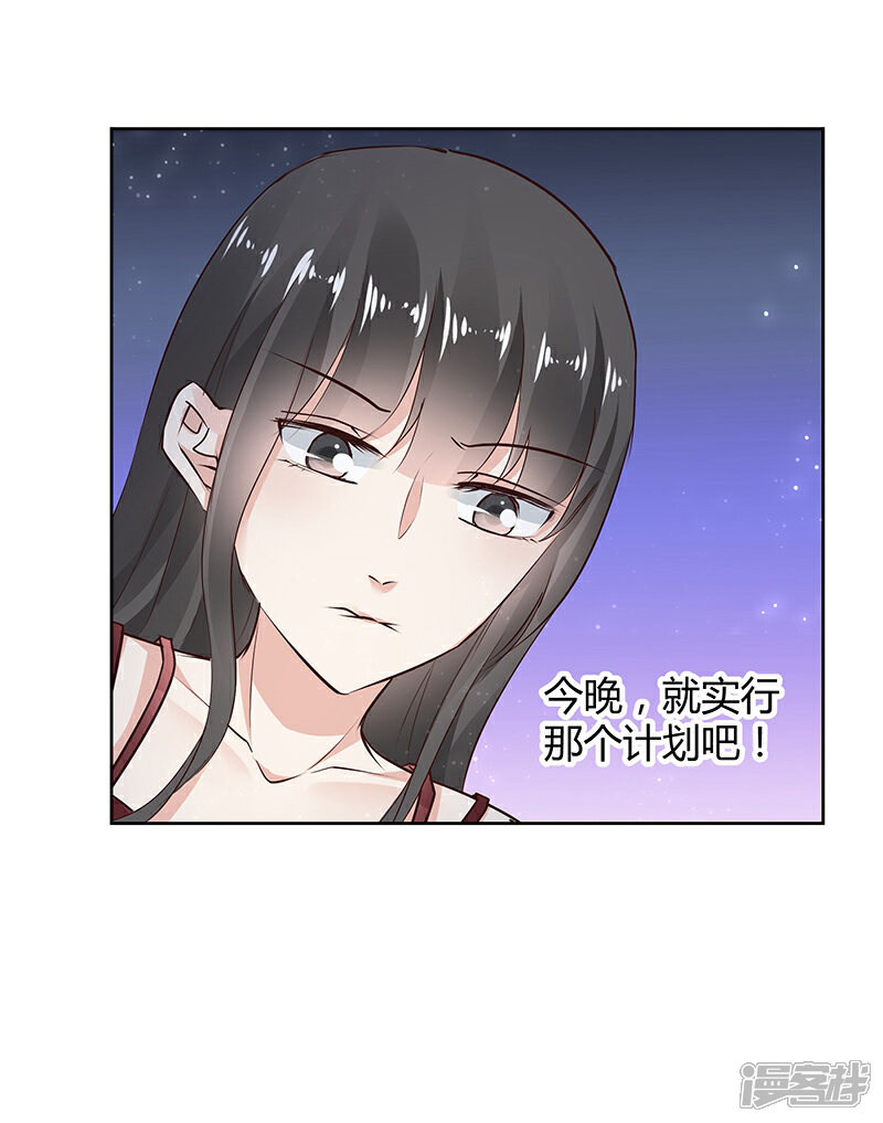 《我的男友是博士》第34话 第9页