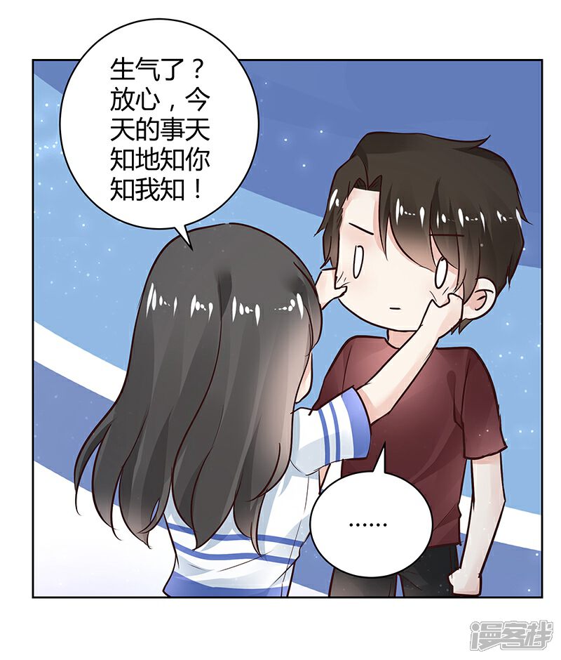 《我的男友是博士》第35话 第10页