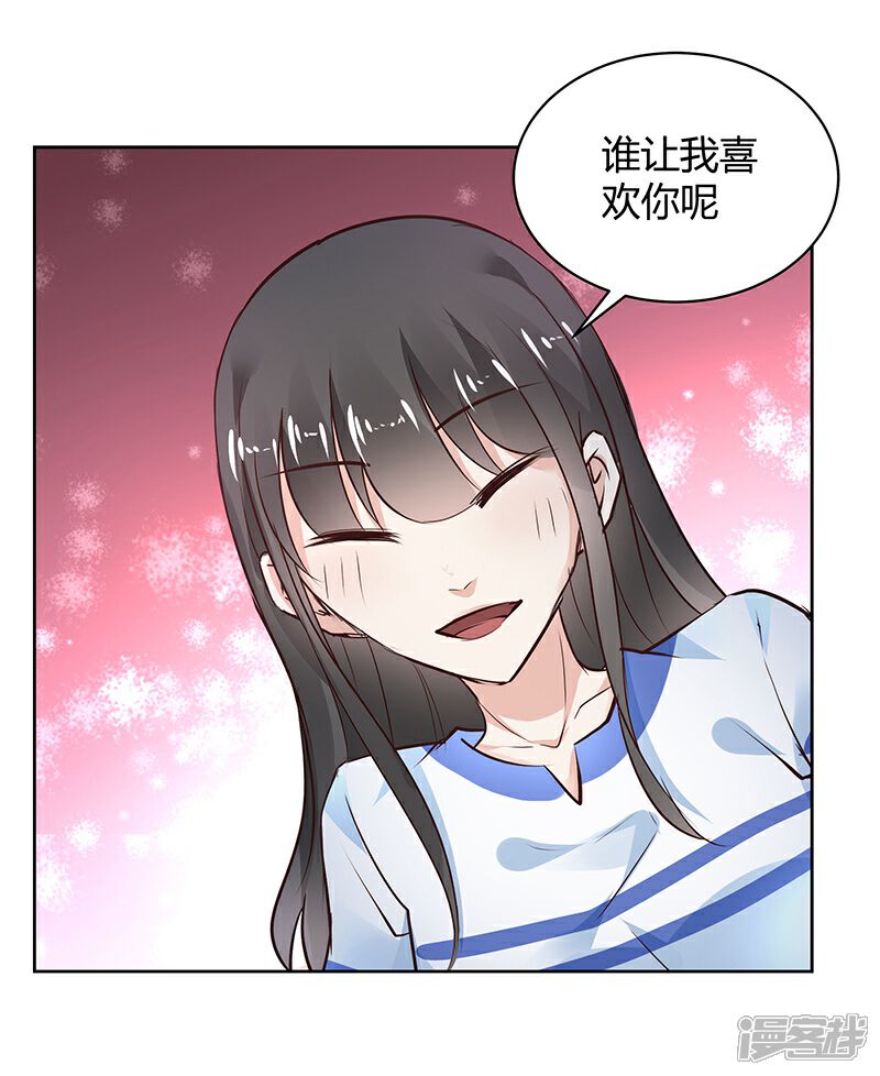 《我的男友是博士》第35话 第15页