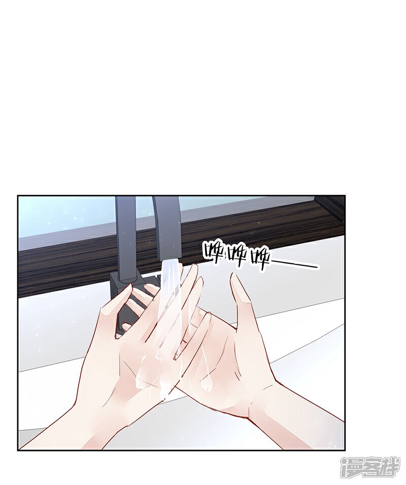 《我的男友是博士》第35话 第2页
