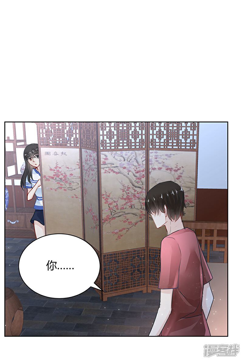 《我的男友是博士》第35话 第4页