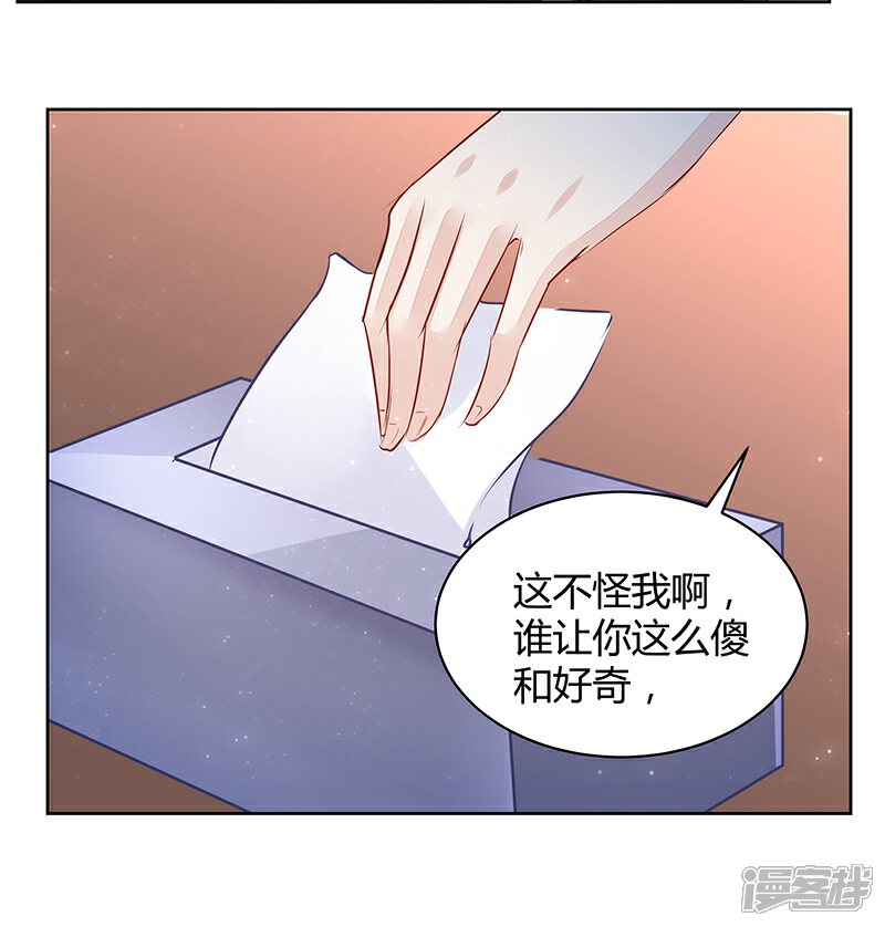《我的男友是博士》第35话 第5页