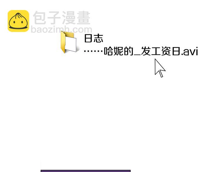 《爱，顺其自然》第0话 不同的生活 第3页