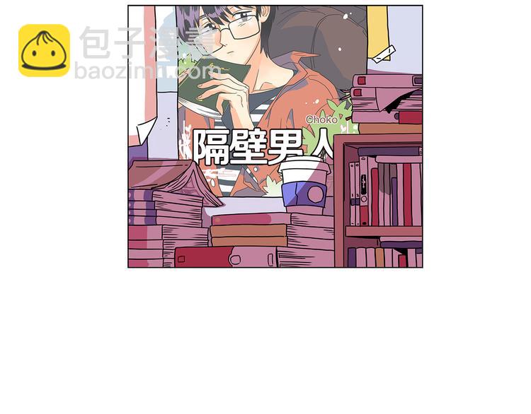 《爱，顺其自然》第0话 不同的生活 第5页