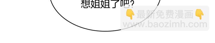 《爱，顺其自然》第0话 不同的生活 第7页