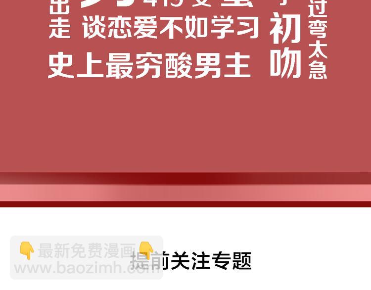 《爱，顺其自然》序章恋上离家出走年下男 第3页
