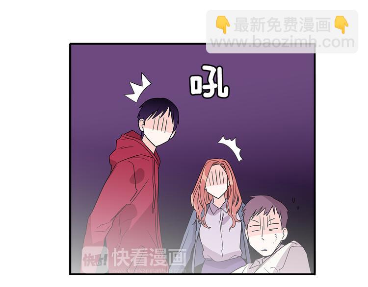 《爱，顺其自然》第2话 穿帮的话就死定了！ 第11页