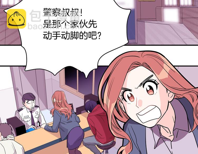 《爱，顺其自然》第2话 穿帮的话就死定了！ 第16页