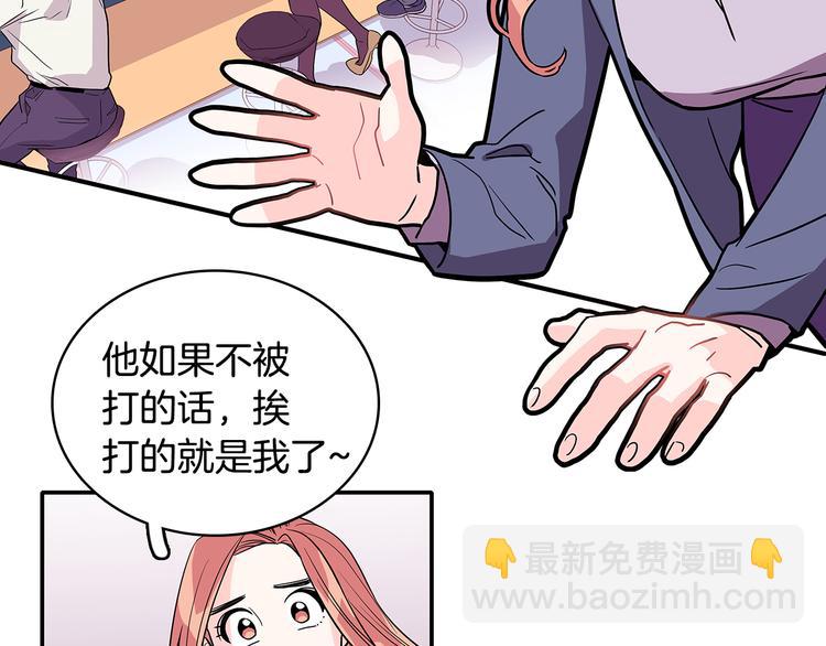《爱，顺其自然》第2话 穿帮的话就死定了！ 第17页