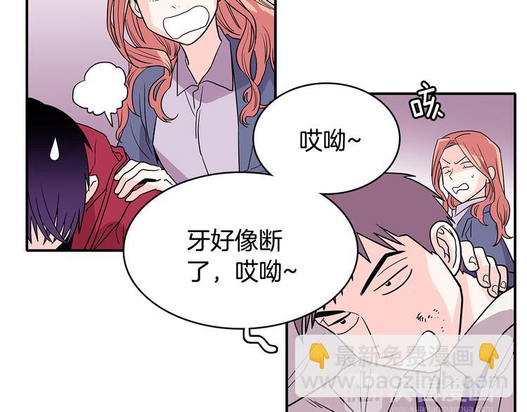 《爱，顺其自然》第2话 穿帮的话就死定了！ 第18页