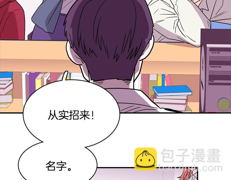 《爱，顺其自然》第2话 穿帮的话就死定了！ 第21页