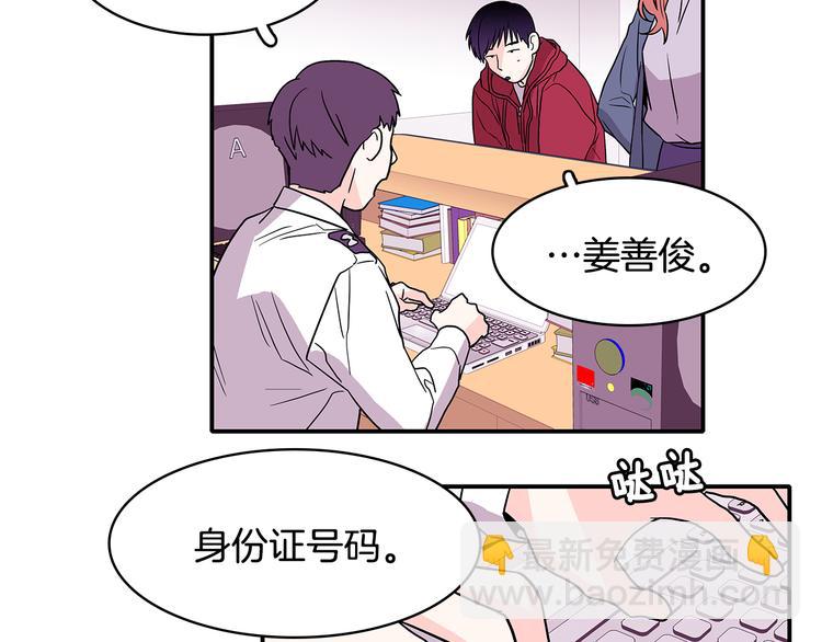 《爱，顺其自然》第2话 穿帮的话就死定了！ 第22页