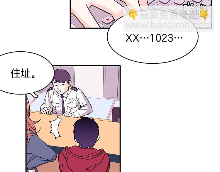 《爱，顺其自然》第2话 穿帮的话就死定了！ 第23页