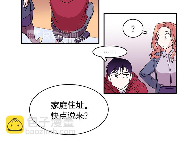 《爱，顺其自然》第2话 穿帮的话就死定了！ 第24页